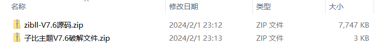 图片[3]-子比zibll-V7.6最新版完美破解授权教程（含源码）-飞雪在线